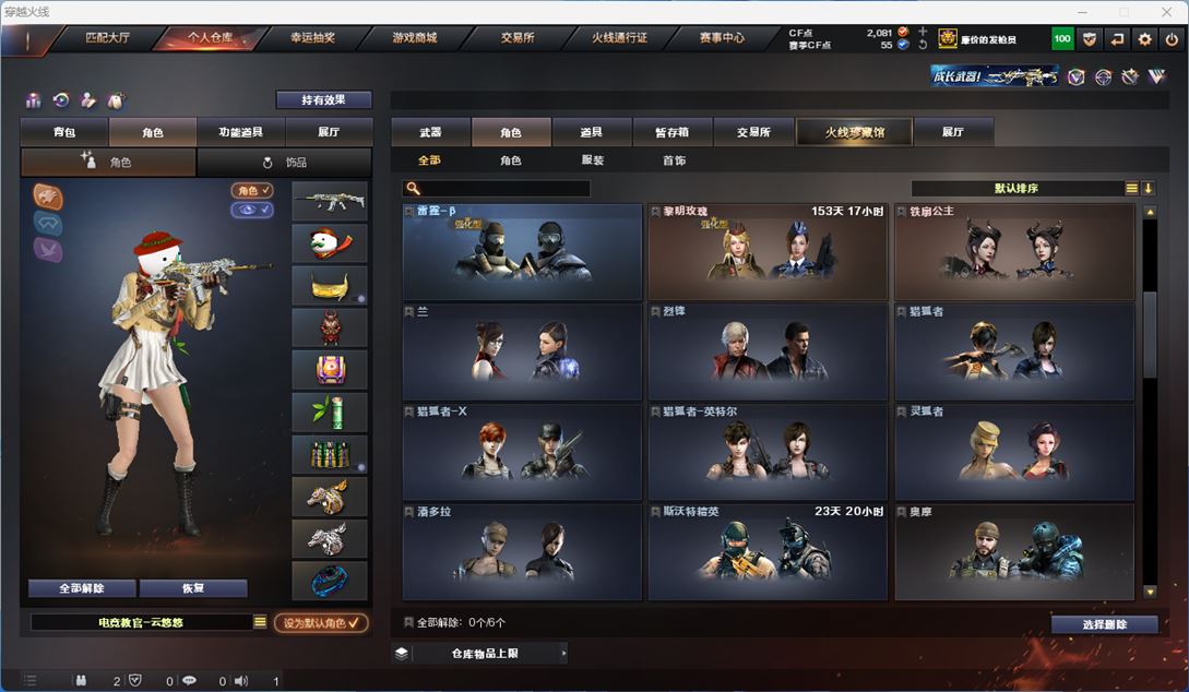 CFQM315521穿越火线账号详情图26 CFQM315521穿越火线账号详情图26