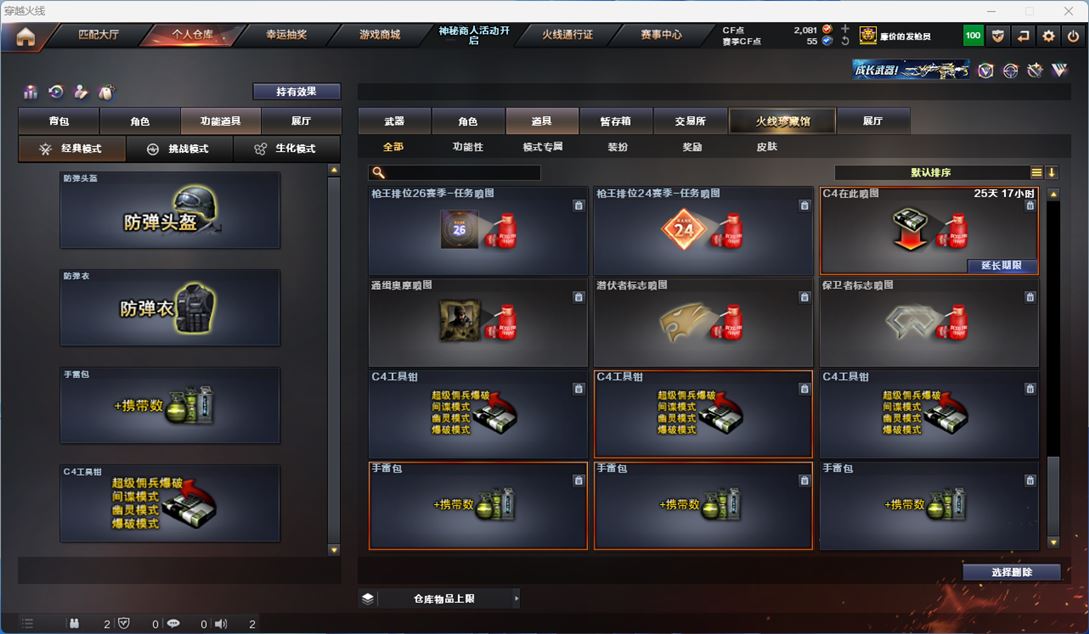 CFQM315521穿越火线账号详情图35 CFQM315521穿越火线账号详情图35