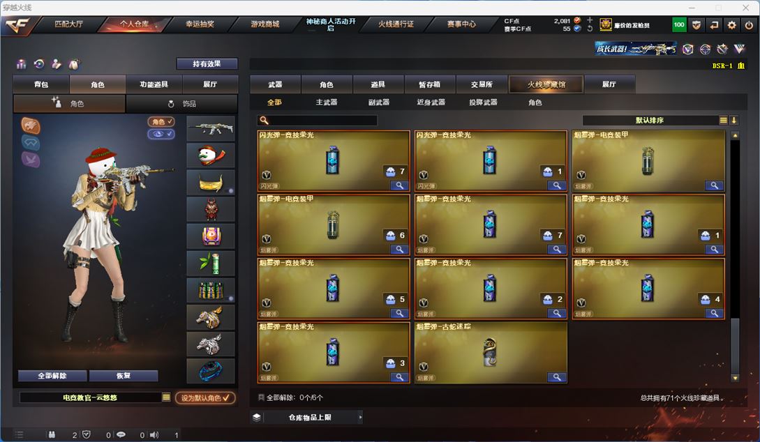 CFQM315521穿越火线账号详情图8 CFQM315521穿越火线账号详情图8