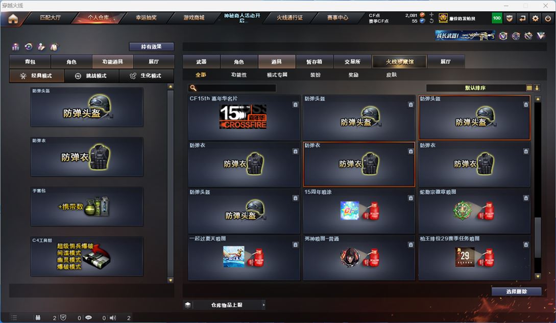 CFQM315521穿越火线账号详情图34 CFQM315521穿越火线账号详情图34