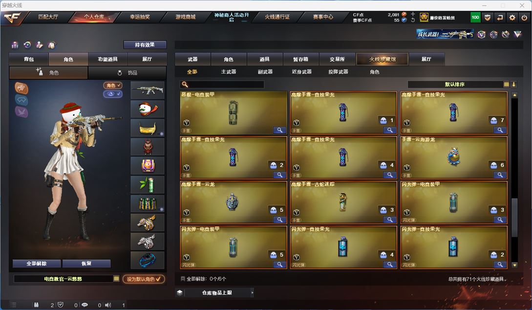 CFQM315521穿越火线账号详情图6 CFQM315521穿越火线账号详情图6