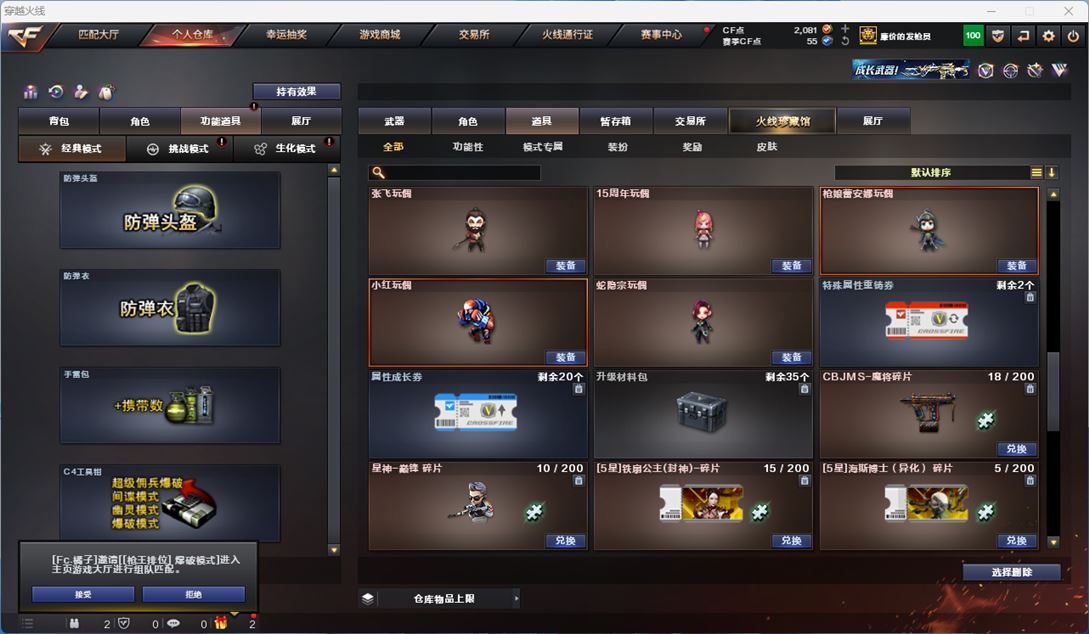 CFQM315521穿越火线账号详情图32 CFQM315521穿越火线账号详情图32
