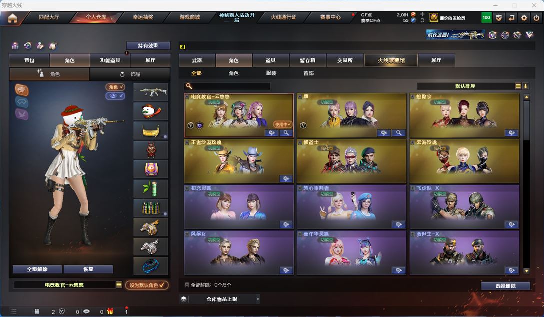 CFQM315521穿越火线账号详情图24 CFQM315521穿越火线账号详情图24