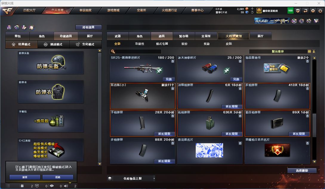 CFQM315521穿越火线账号详情图33 CFQM315521穿越火线账号详情图33