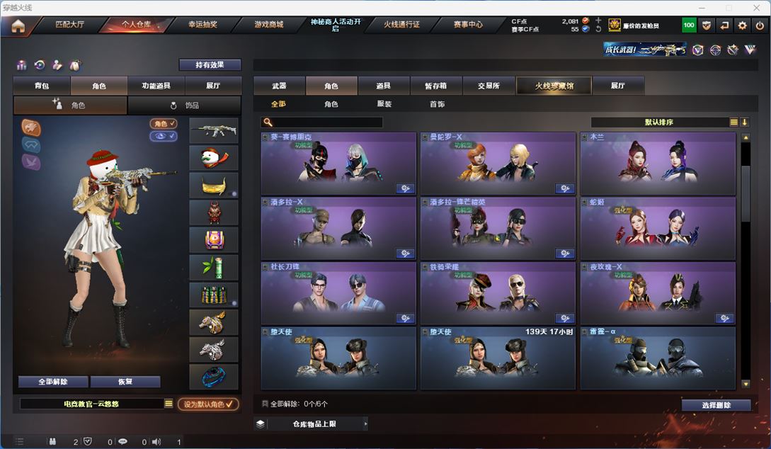 CFQM315521穿越火线账号详情图25 CFQM315521穿越火线账号详情图25