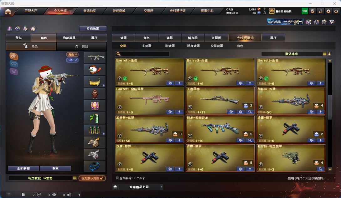 CFQM315521穿越火线账号详情图4 CFQM315521穿越火线账号详情图4