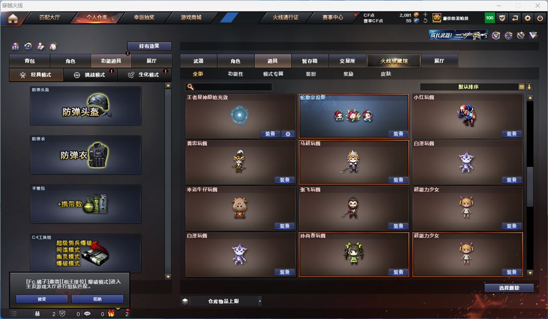 CFQM315521穿越火线账号详情图30 CFQM315521穿越火线账号详情图30