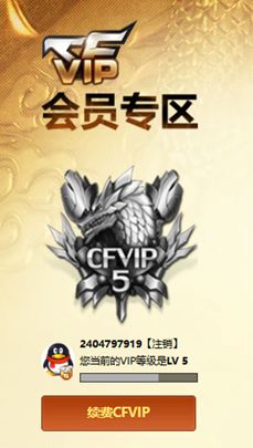 CFQM315521穿越火线账号详情图39 CFQM315521穿越火线账号详情图39