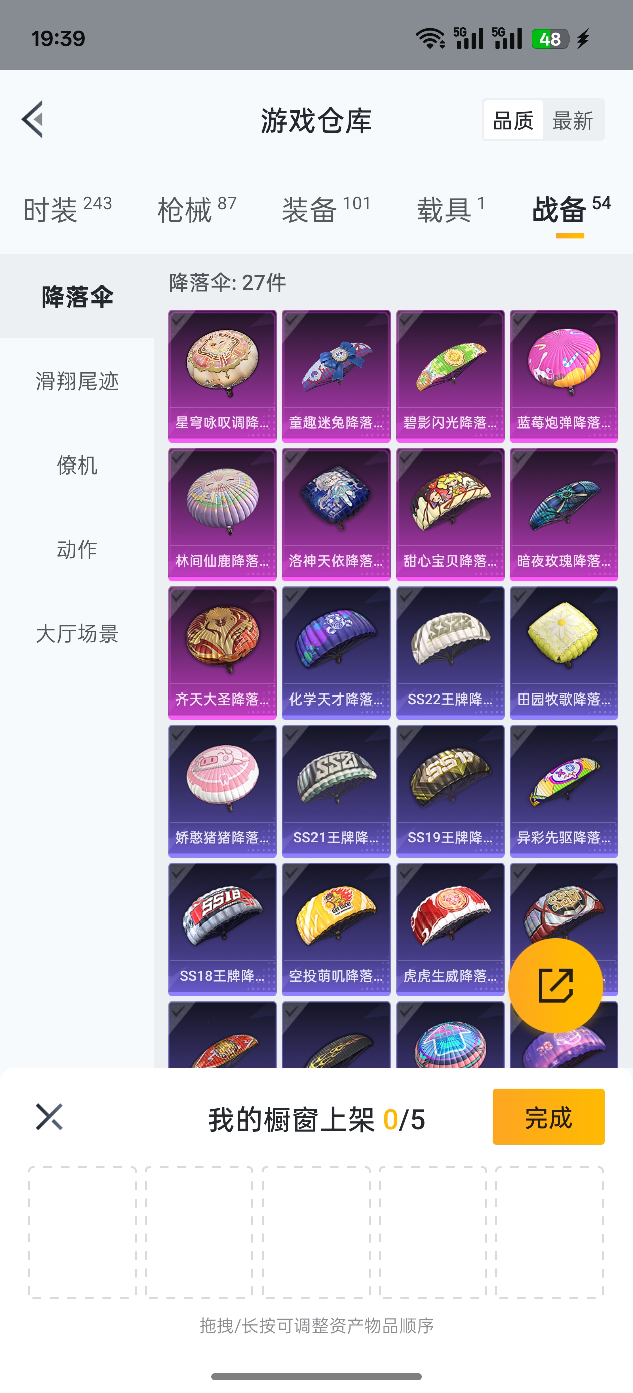 HPQK3259196和平精英账号详情图5 HPQK3259196和平精英账号详情图5