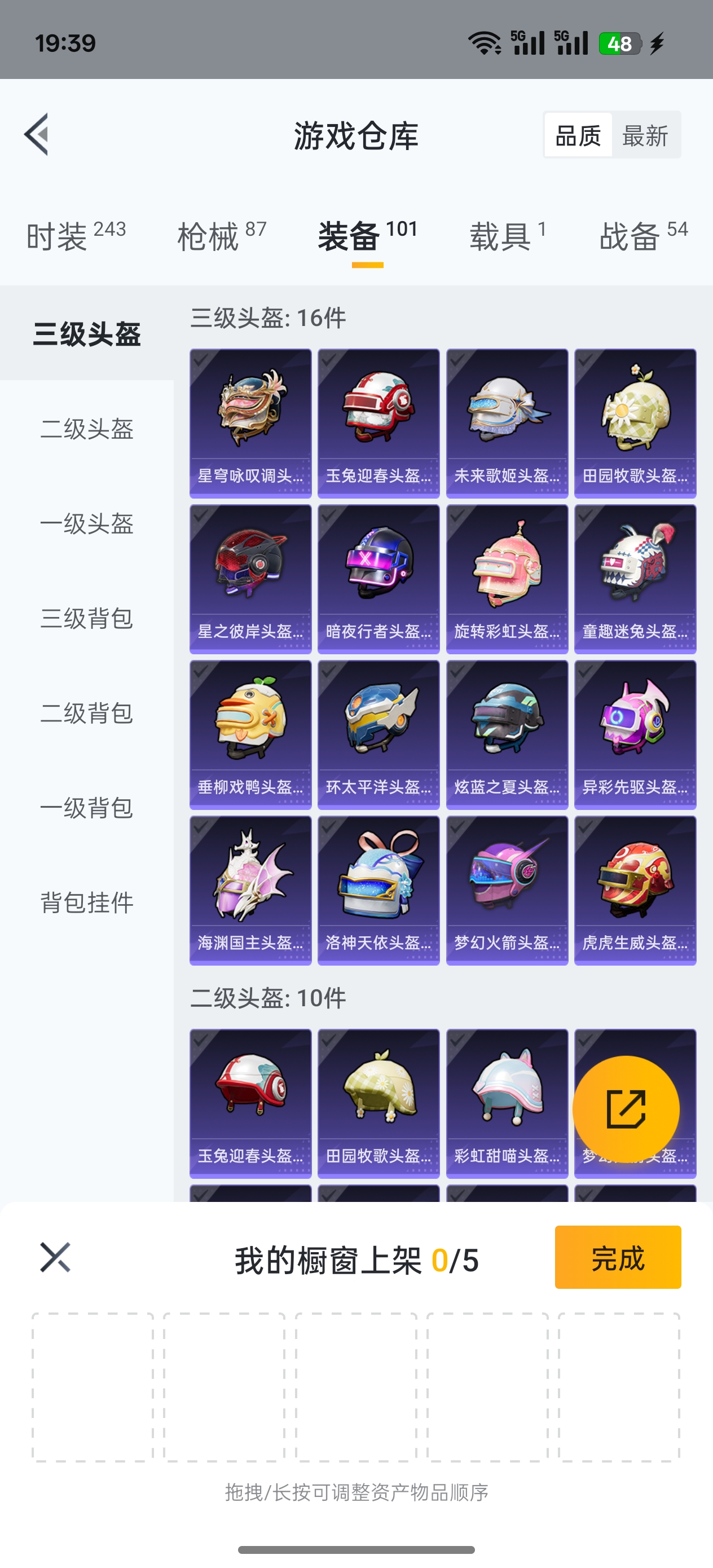 HPQK3259196和平精英账号详情图3 HPQK3259196和平精英账号详情图3