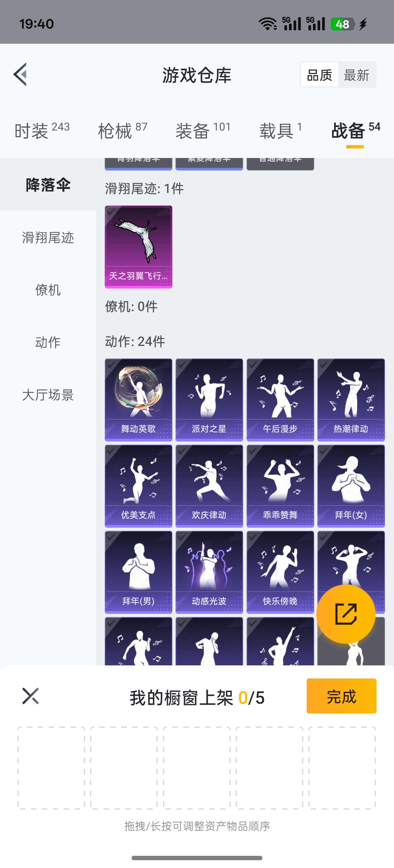 HPQK3259196和平精英账号详情图6 HPQK3259196和平精英账号详情图6