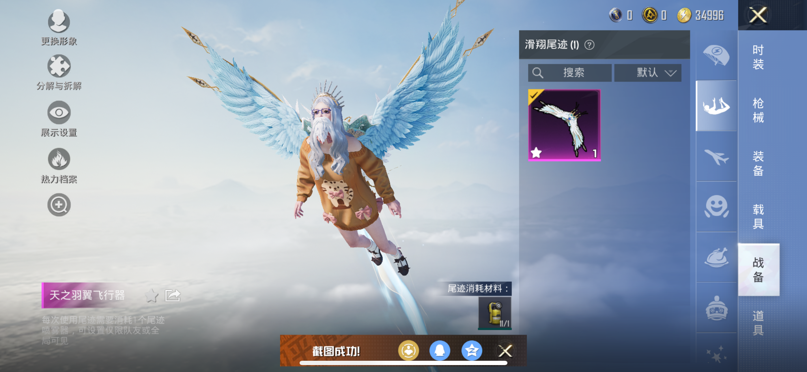 HPQK3259196和平精英账号详情图9 HPQK3259196和平精英账号详情图9
