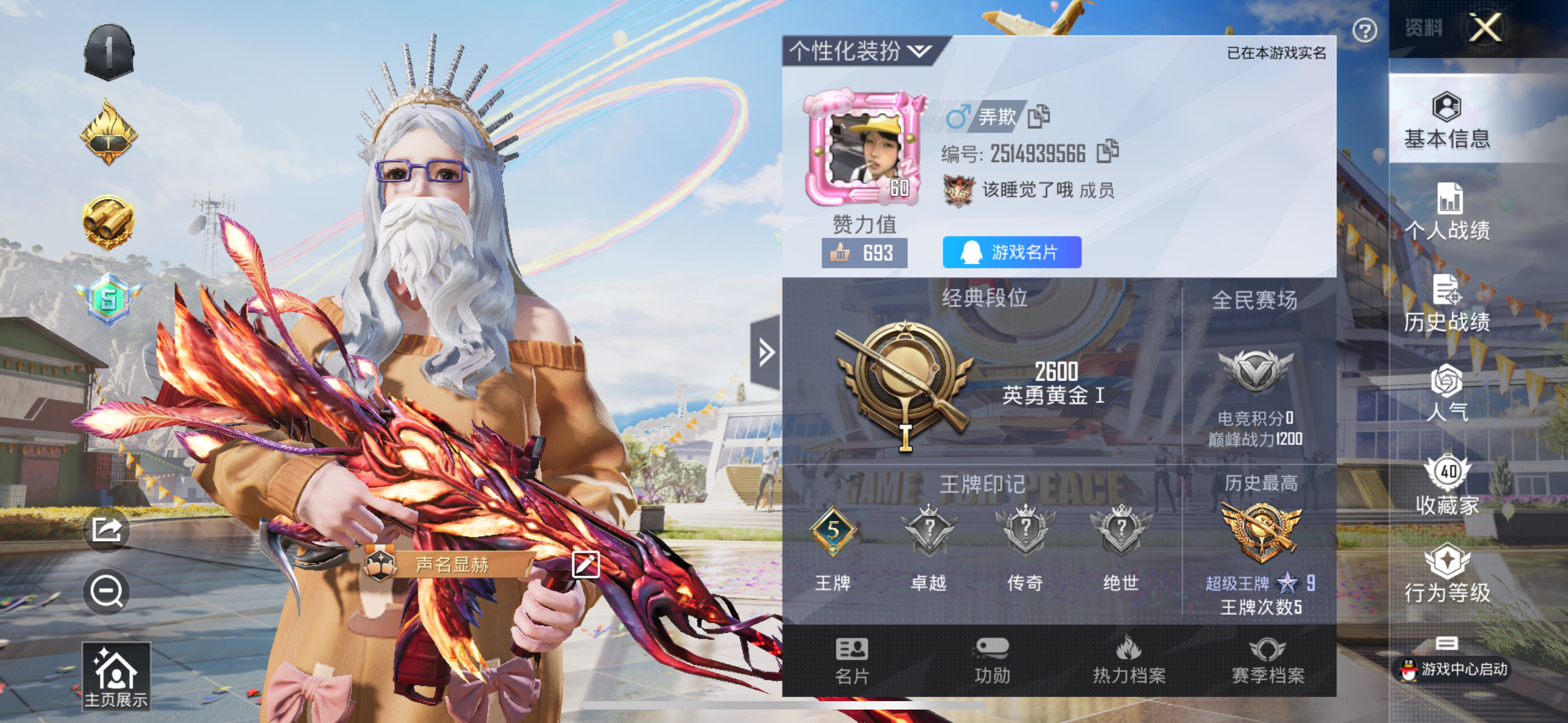 HPQK3259196和平精英账号详情图7 HPQK3259196和平精英账号详情图7