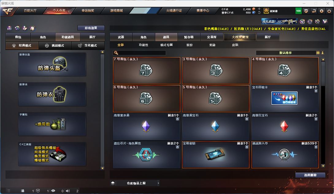 CFQM314269穿越火线账号详情图18 CFQM314269穿越火线账号详情图18