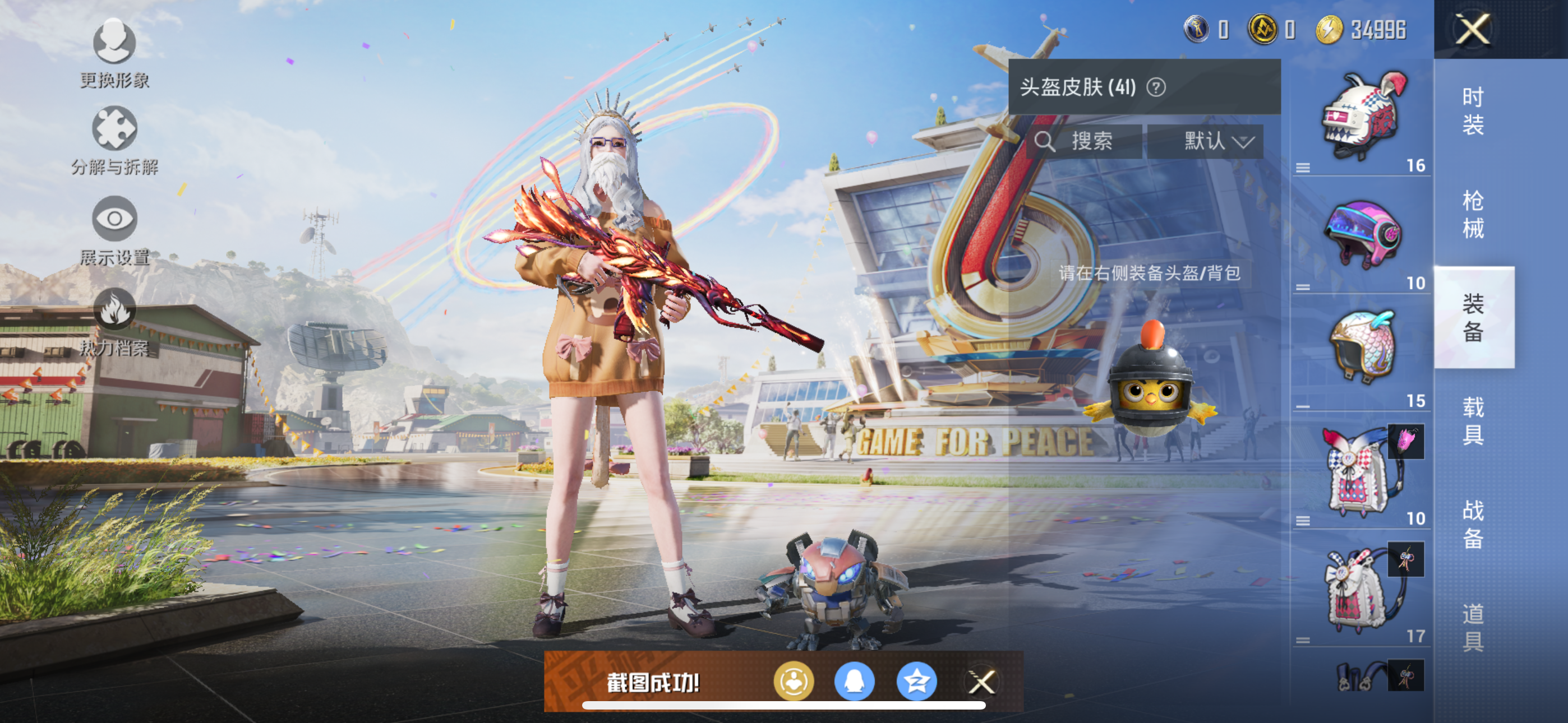 HPQK3259196和平精英账号详情图14 HPQK3259196和平精英账号详情图14