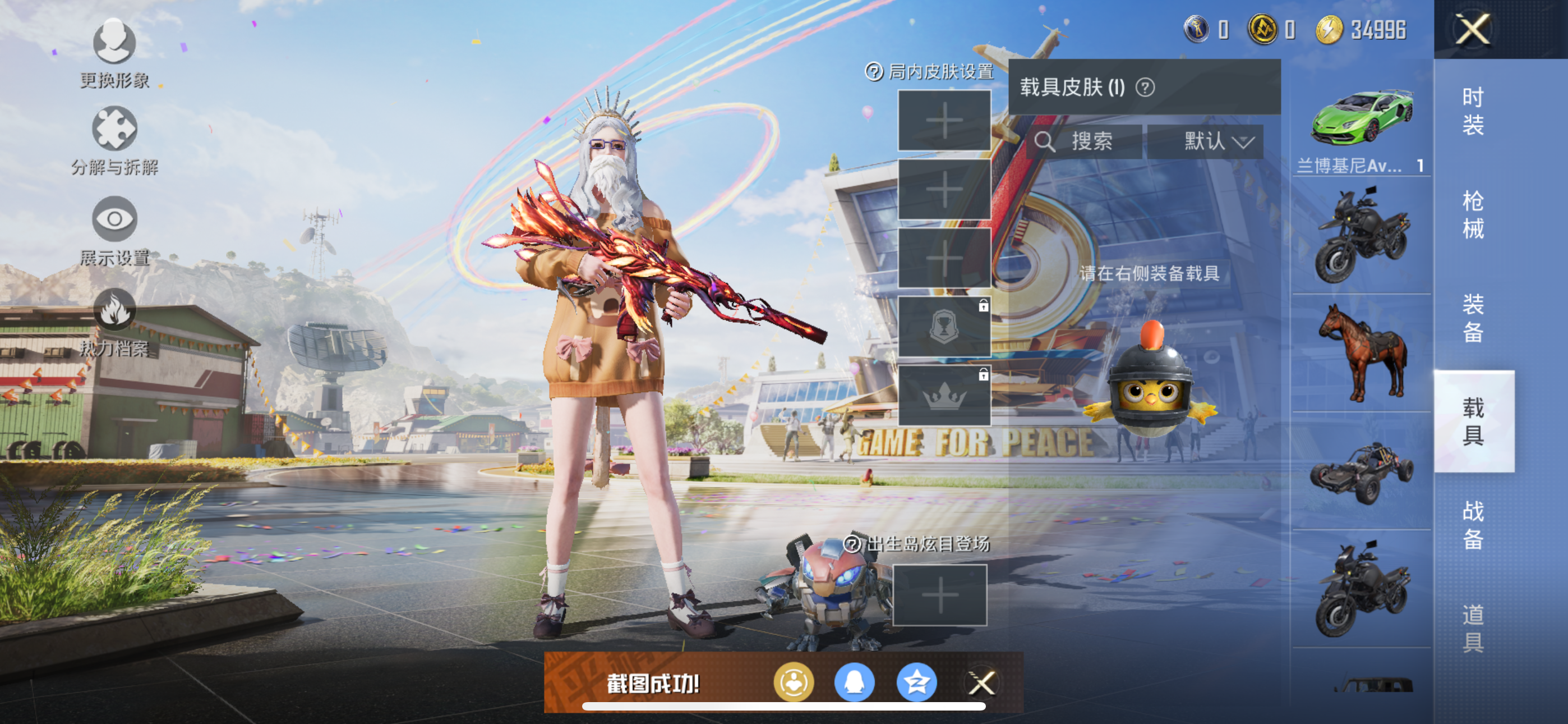HPQK3259196和平精英账号详情图15 HPQK3259196和平精英账号详情图15