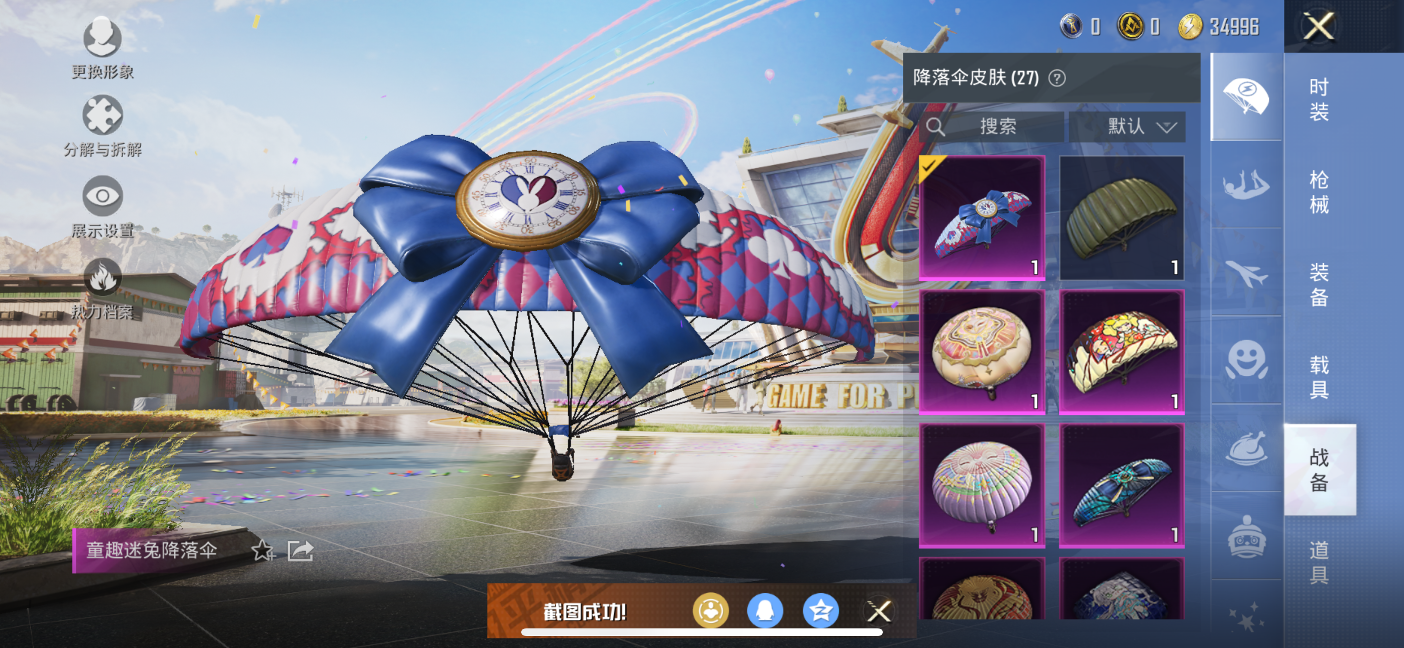 HPQK3259196和平精英账号详情图10 HPQK3259196和平精英账号详情图10
