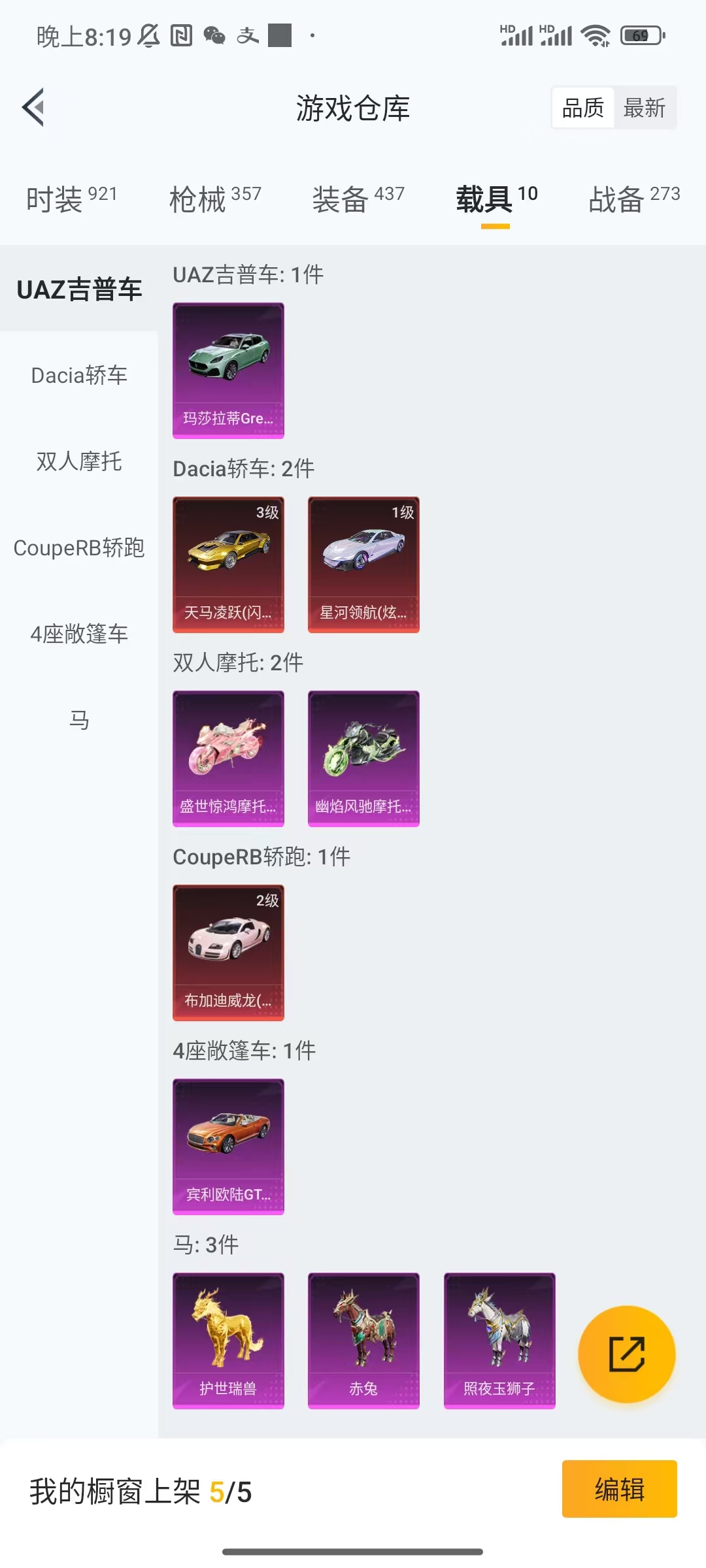HPCU3263128和平精英账号详情图10 HPCU3263128和平精英账号详情图10