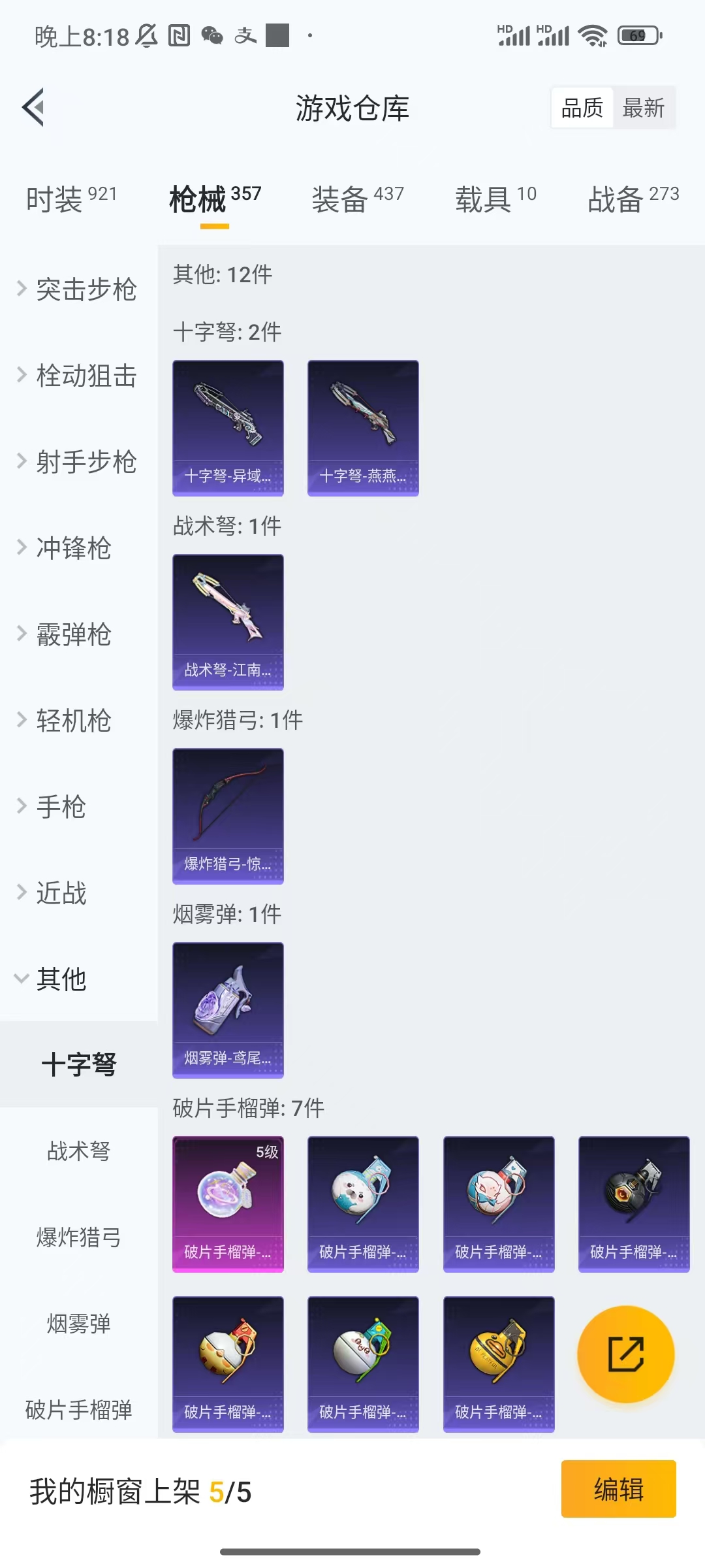 HPCU3263128和平精英账号详情图9 HPCU3263128和平精英账号详情图9