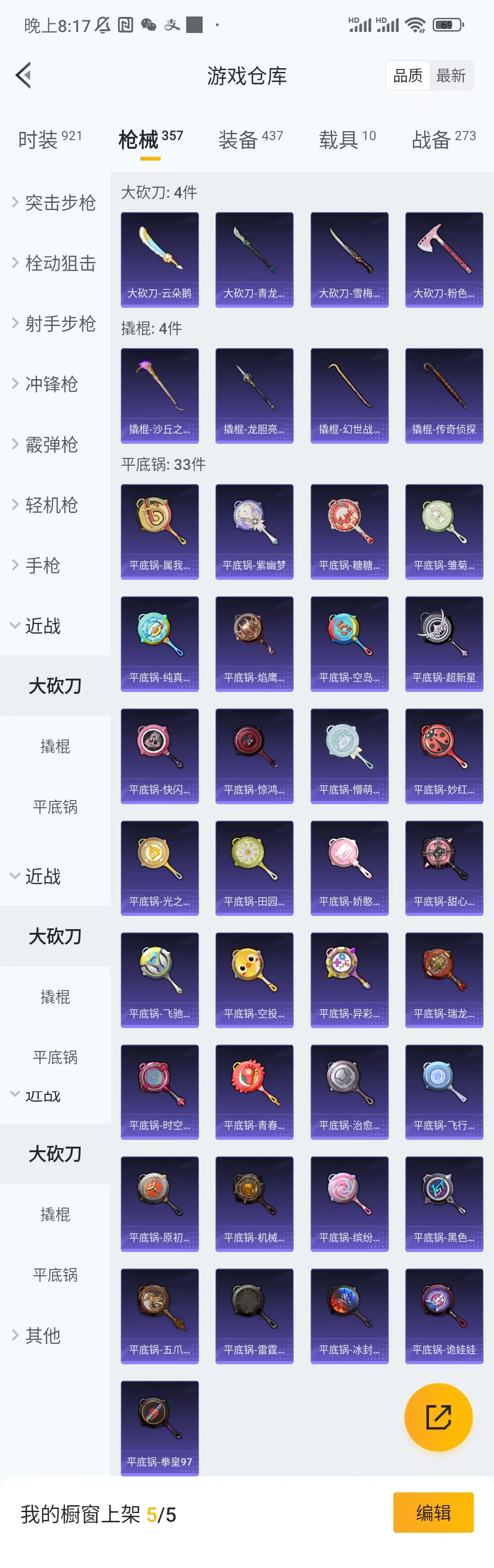 HPCU3263128和平精英账号详情图8 HPCU3263128和平精英账号详情图8