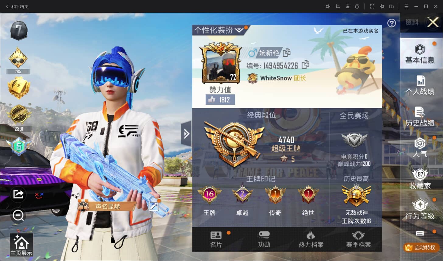 HPQM3259741和平精英账号详情图4 HPQM3259741和平精英账号详情图4