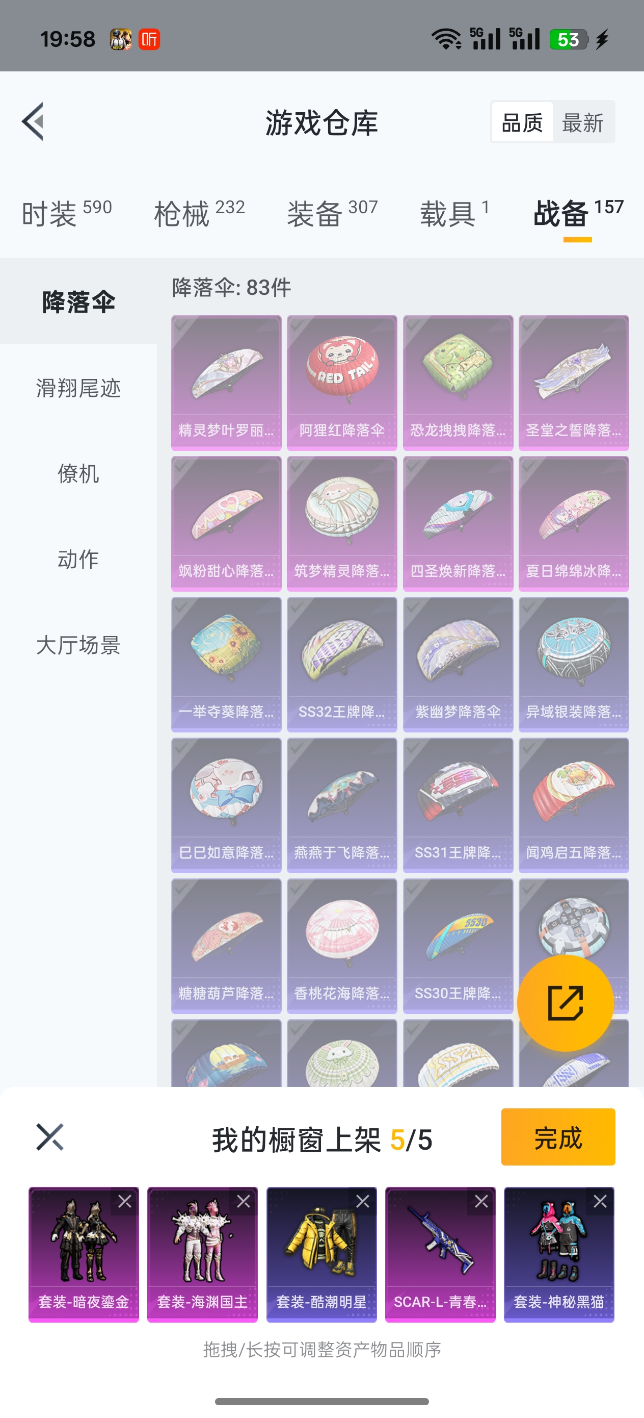HPQK3259198和平精英账号详情图6 HPQK3259198和平精英账号详情图6