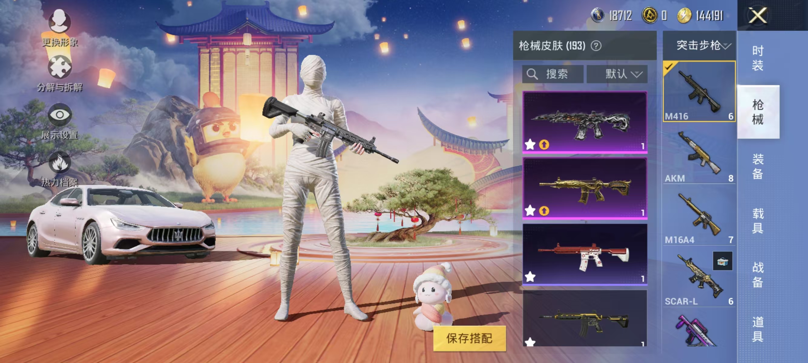 HPQK3259199和平精英账号详情图11