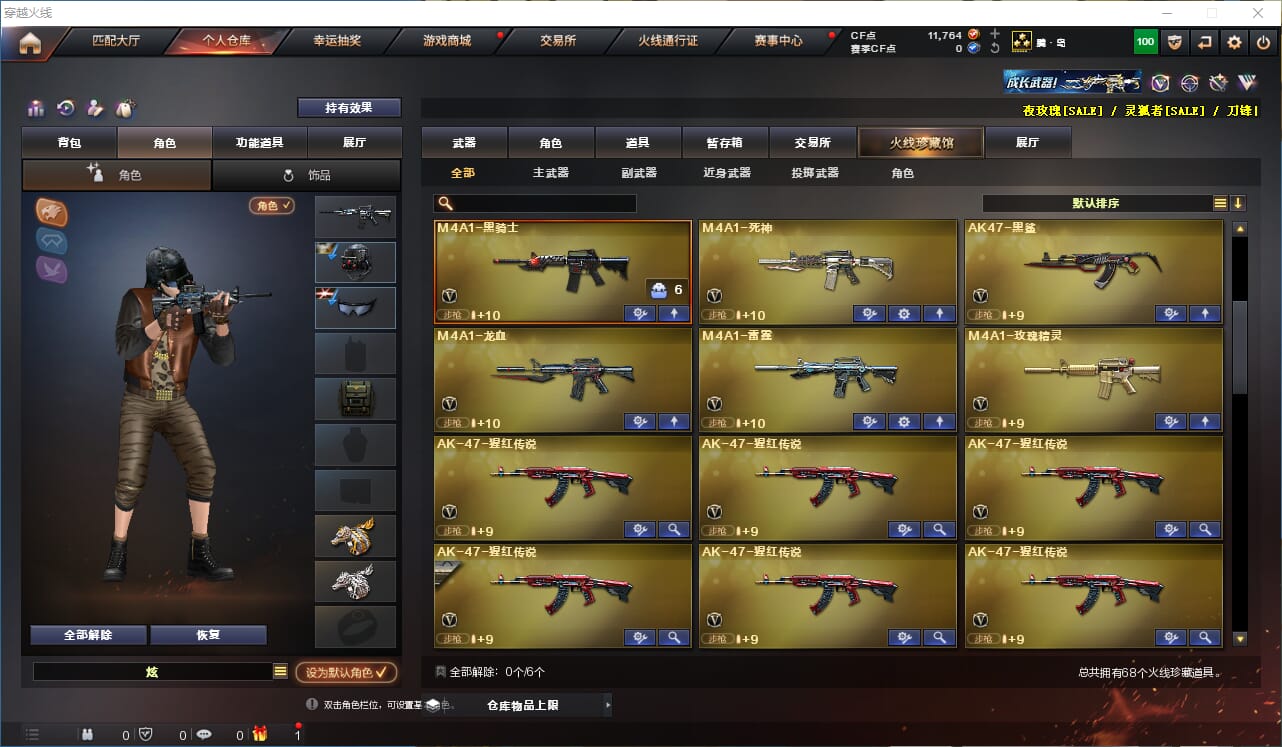 CFQM314270穿越火线账号详情图2 CFQM314270穿越火线账号详情图2