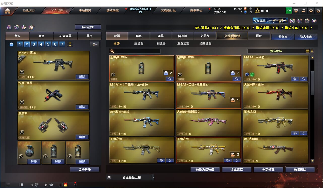CFQM314270穿越火线账号详情图28 CFQM314270穿越火线账号详情图28