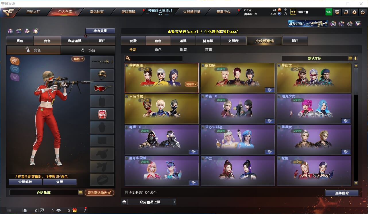 CFQM314271穿越火线账号详情图17 CFQM314271穿越火线账号详情图17