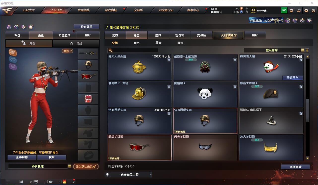 CFQM314271穿越火线账号详情图20 CFQM314271穿越火线账号详情图20