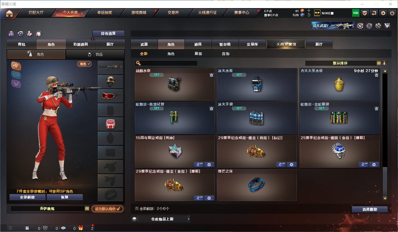 CFQM314271穿越火线账号详情图23 CFQM314271穿越火线账号详情图23