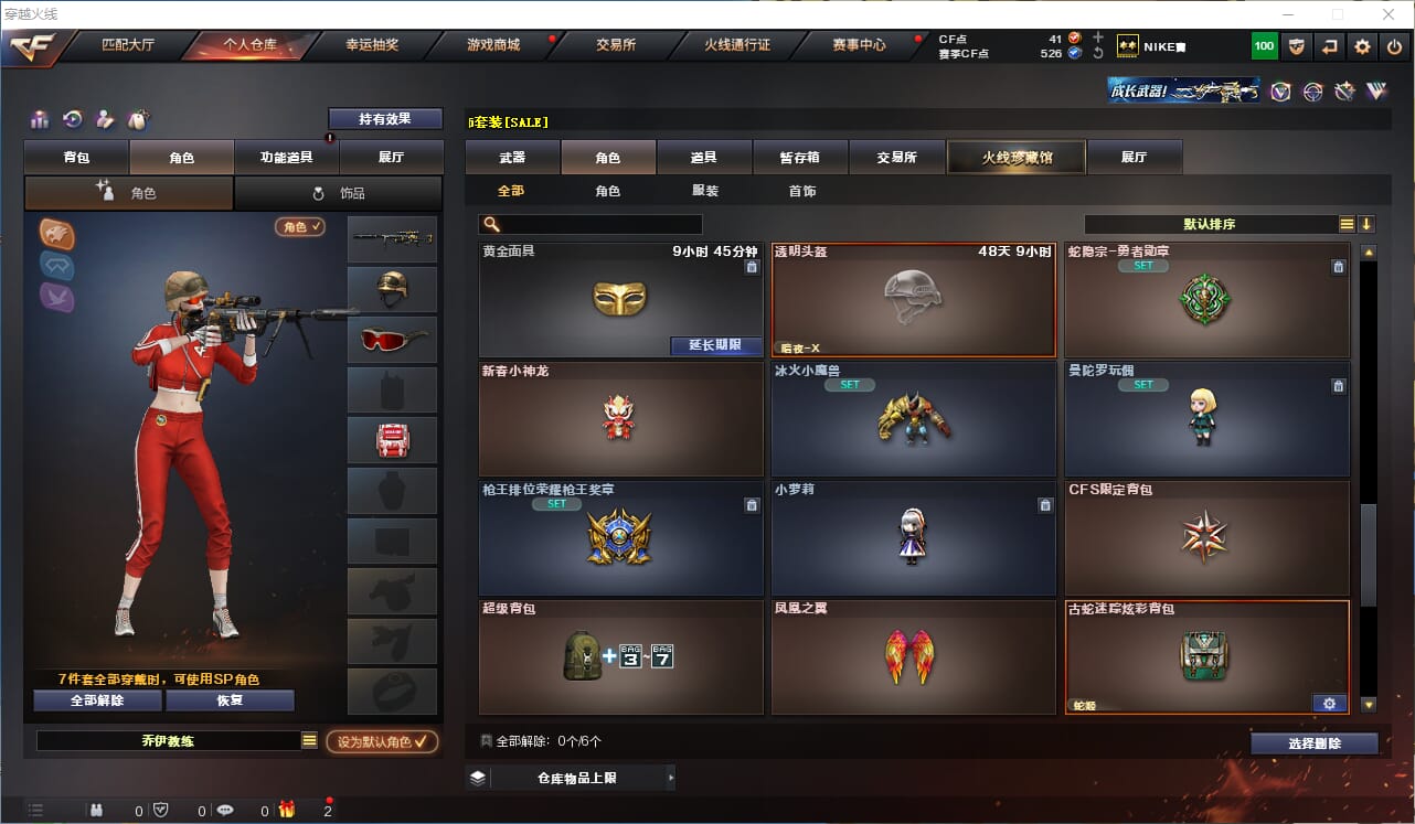 CFQM314271穿越火线账号详情图21 CFQM314271穿越火线账号详情图21