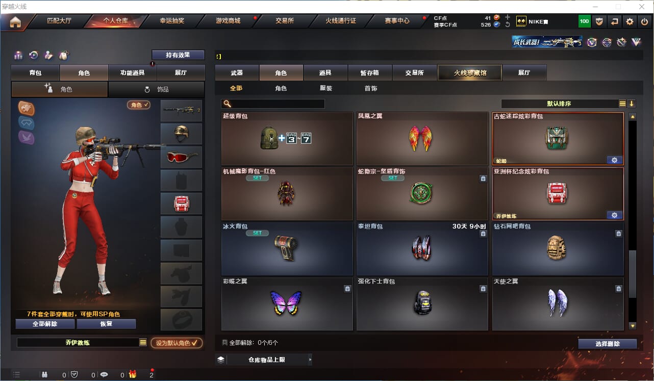 CFQM314271穿越火线账号详情图22 CFQM314271穿越火线账号详情图22