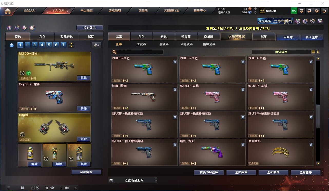 CFQM314271穿越火线账号详情图16 CFQM314271穿越火线账号详情图16