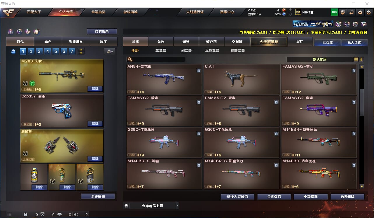 CFQM314271穿越火线账号详情图11 CFQM314271穿越火线账号详情图11