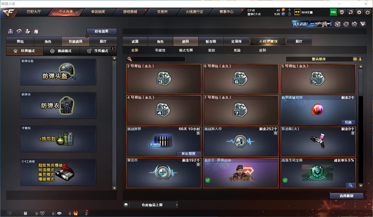 CFQM314271穿越火线账号详情图26 CFQM314271穿越火线账号详情图26