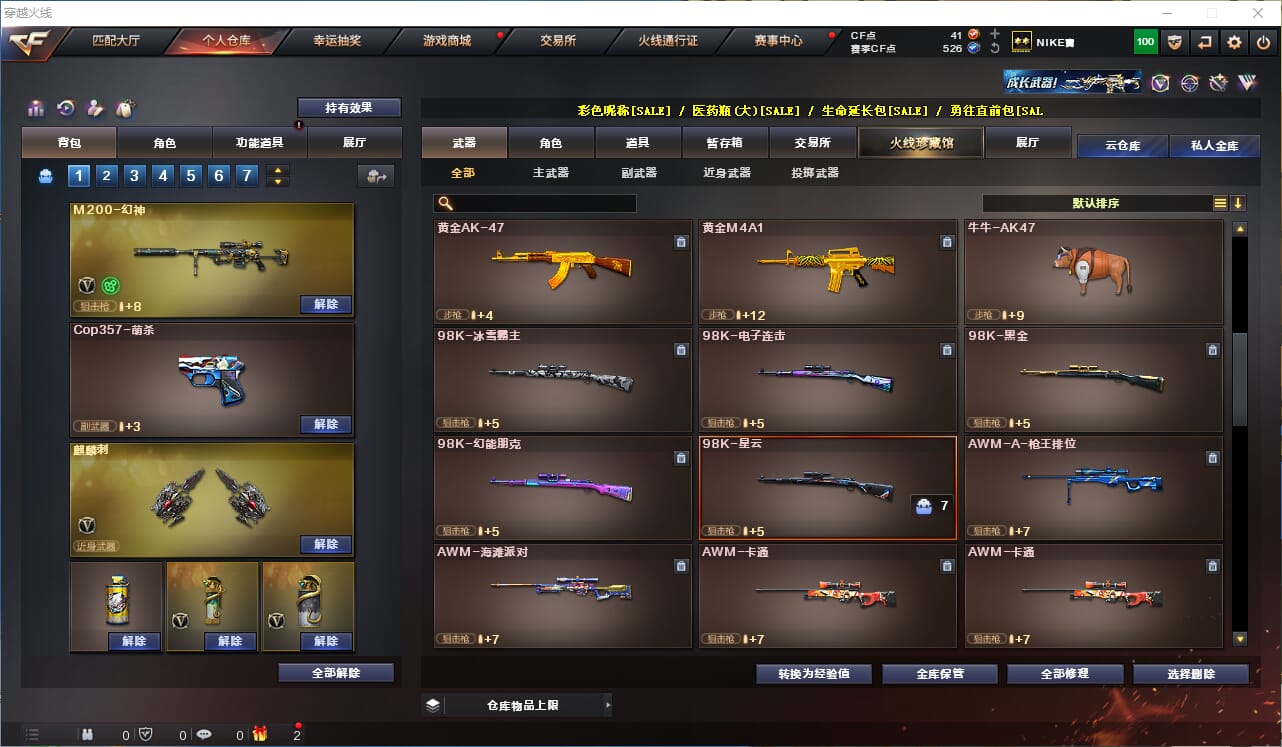 CFQM314271穿越火线账号详情图12 CFQM314271穿越火线账号详情图12
