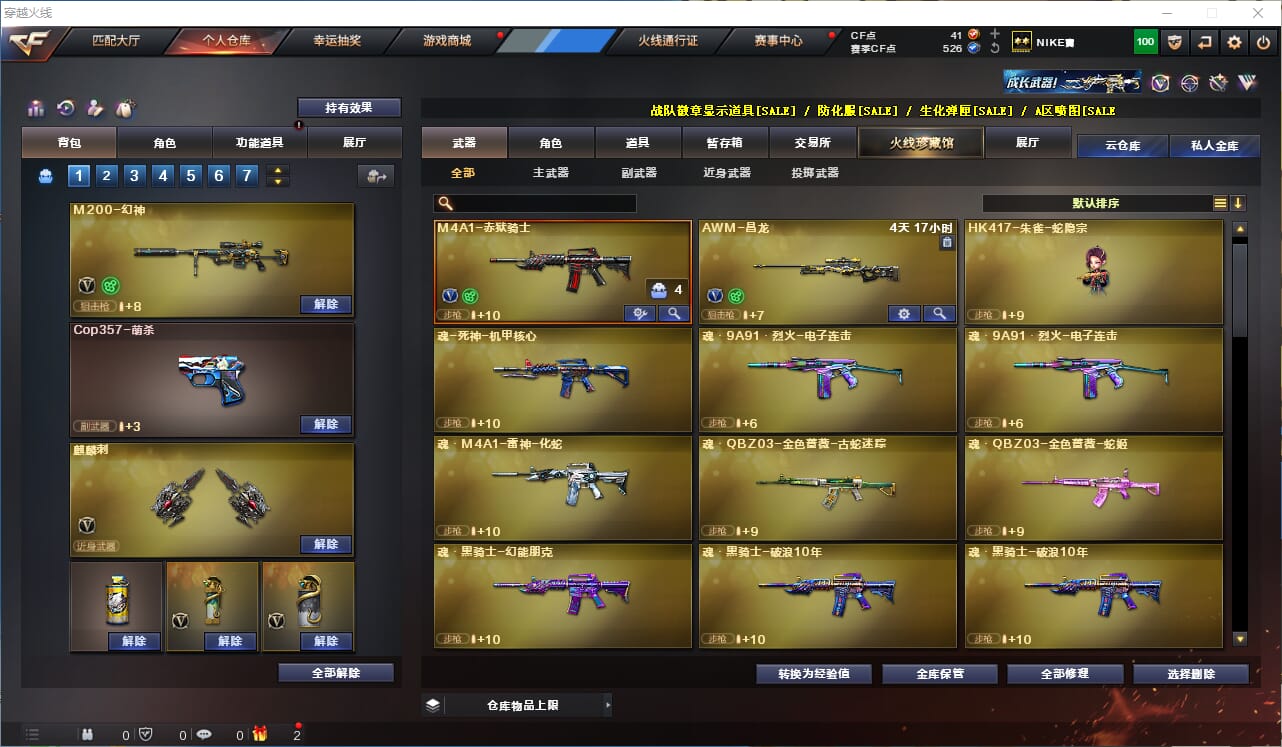 CFQM314271穿越火线账号详情图4 CFQM314271穿越火线账号详情图4