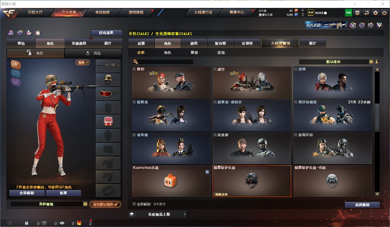 CFQM314271穿越火线账号详情图19 CFQM314271穿越火线账号详情图19