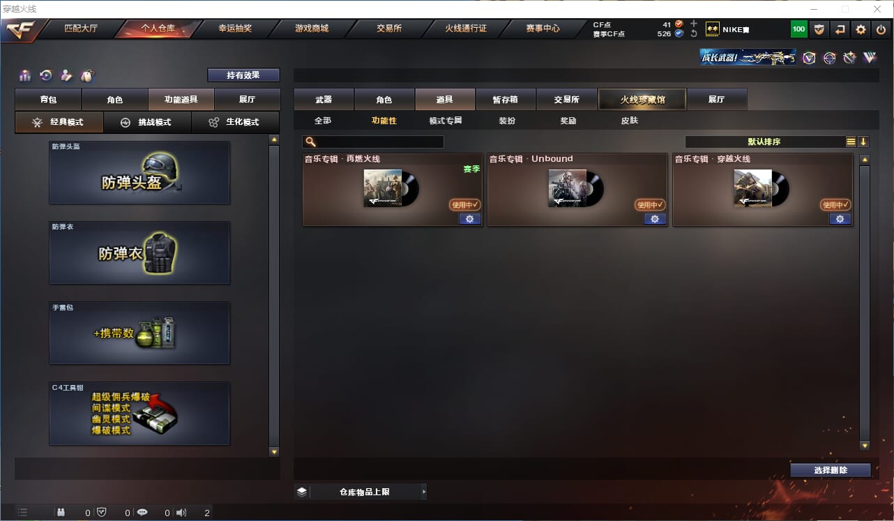 CFQM314271穿越火线账号详情图24 CFQM314271穿越火线账号详情图24
