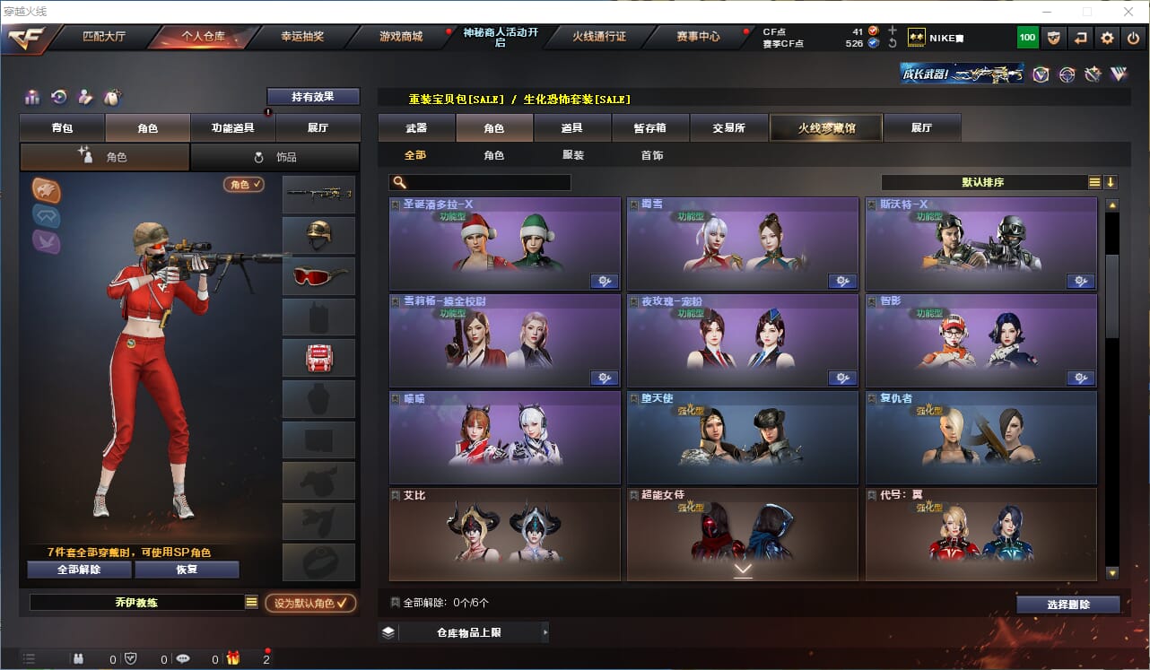 CFQM314271穿越火线账号详情图18 CFQM314271穿越火线账号详情图18