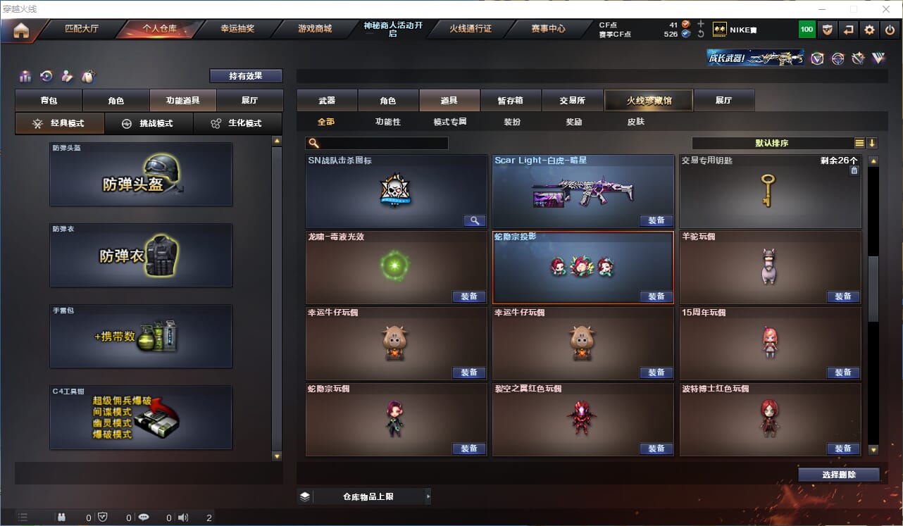 CFQM314271穿越火线账号详情图27 CFQM314271穿越火线账号详情图27
