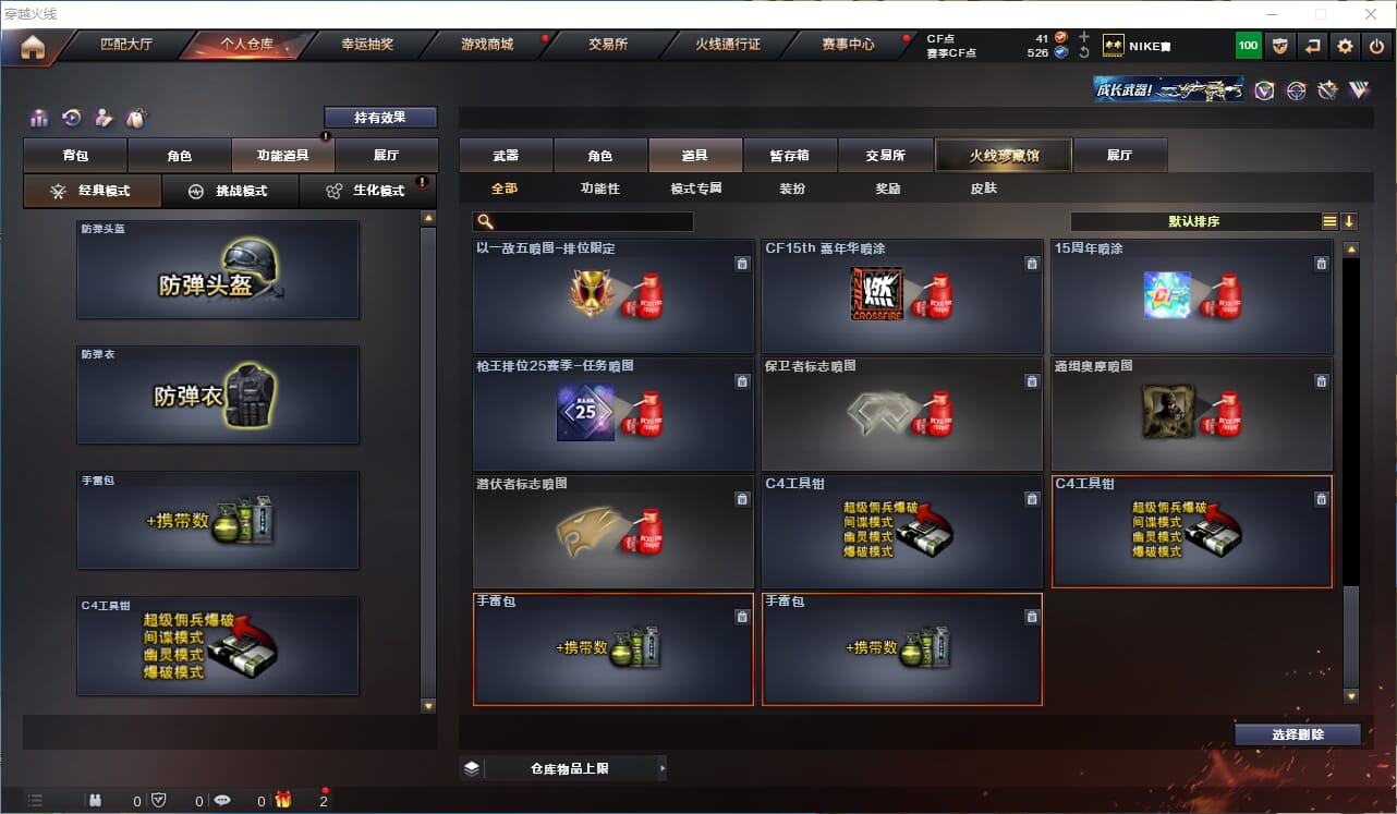 CFQM314271穿越火线账号详情图29 CFQM314271穿越火线账号详情图29