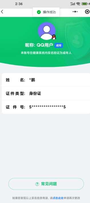 CFQM314271穿越火线账号详情图36 CFQM314271穿越火线账号详情图36