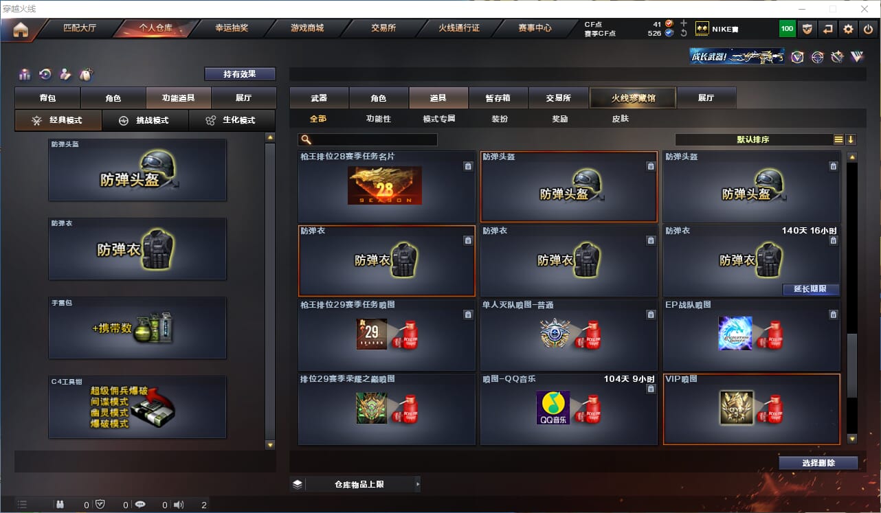 CFQM314271穿越火线账号详情图28 CFQM314271穿越火线账号详情图28