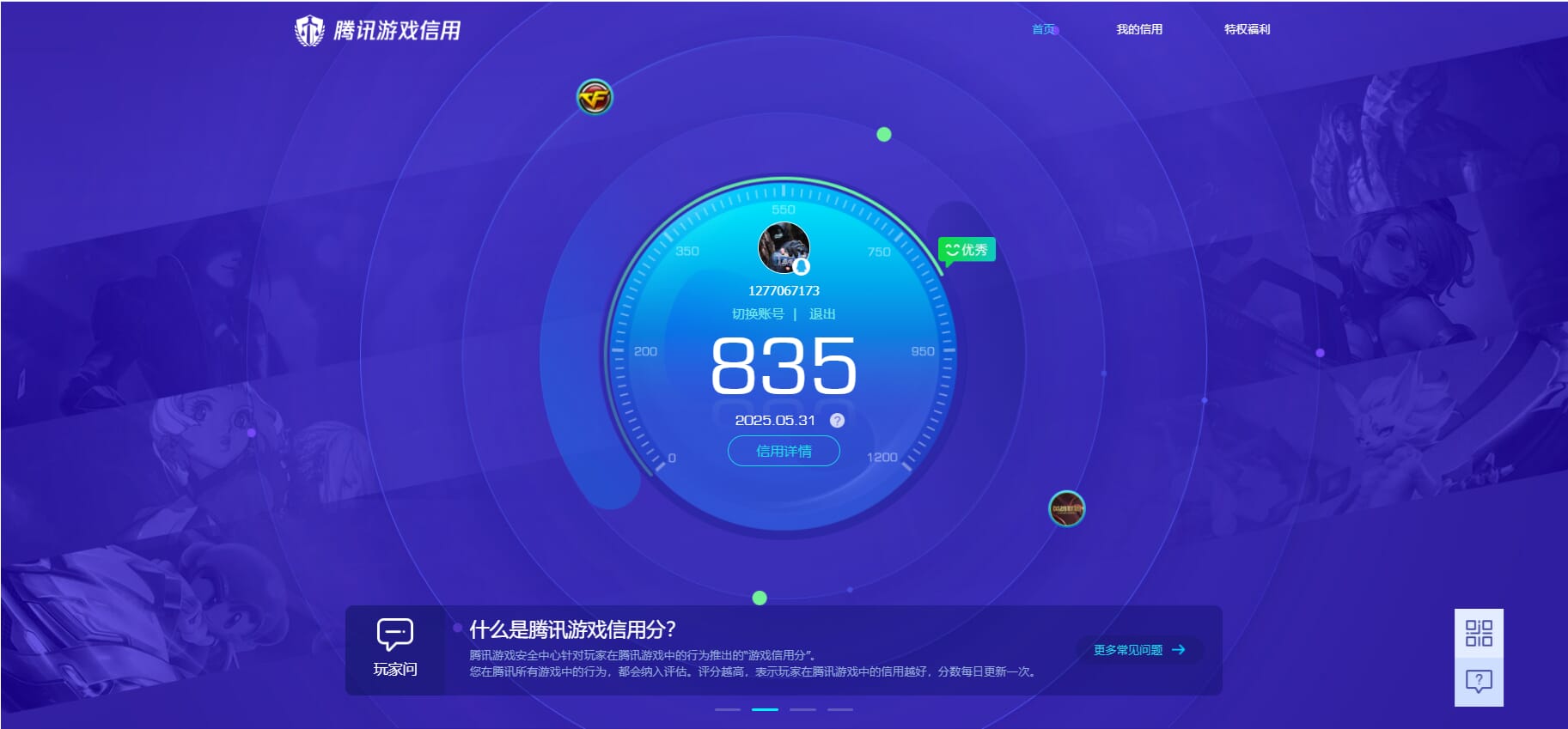 CFQM314271穿越火线账号详情图31 CFQM314271穿越火线账号详情图31
