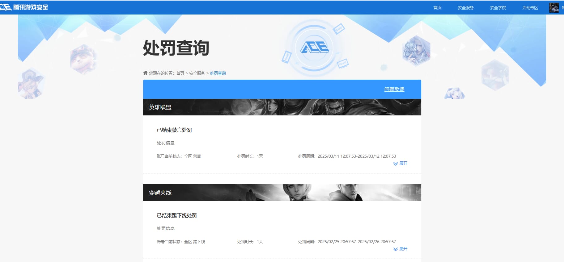 CFQM314271穿越火线账号详情图35 CFQM314271穿越火线账号详情图35