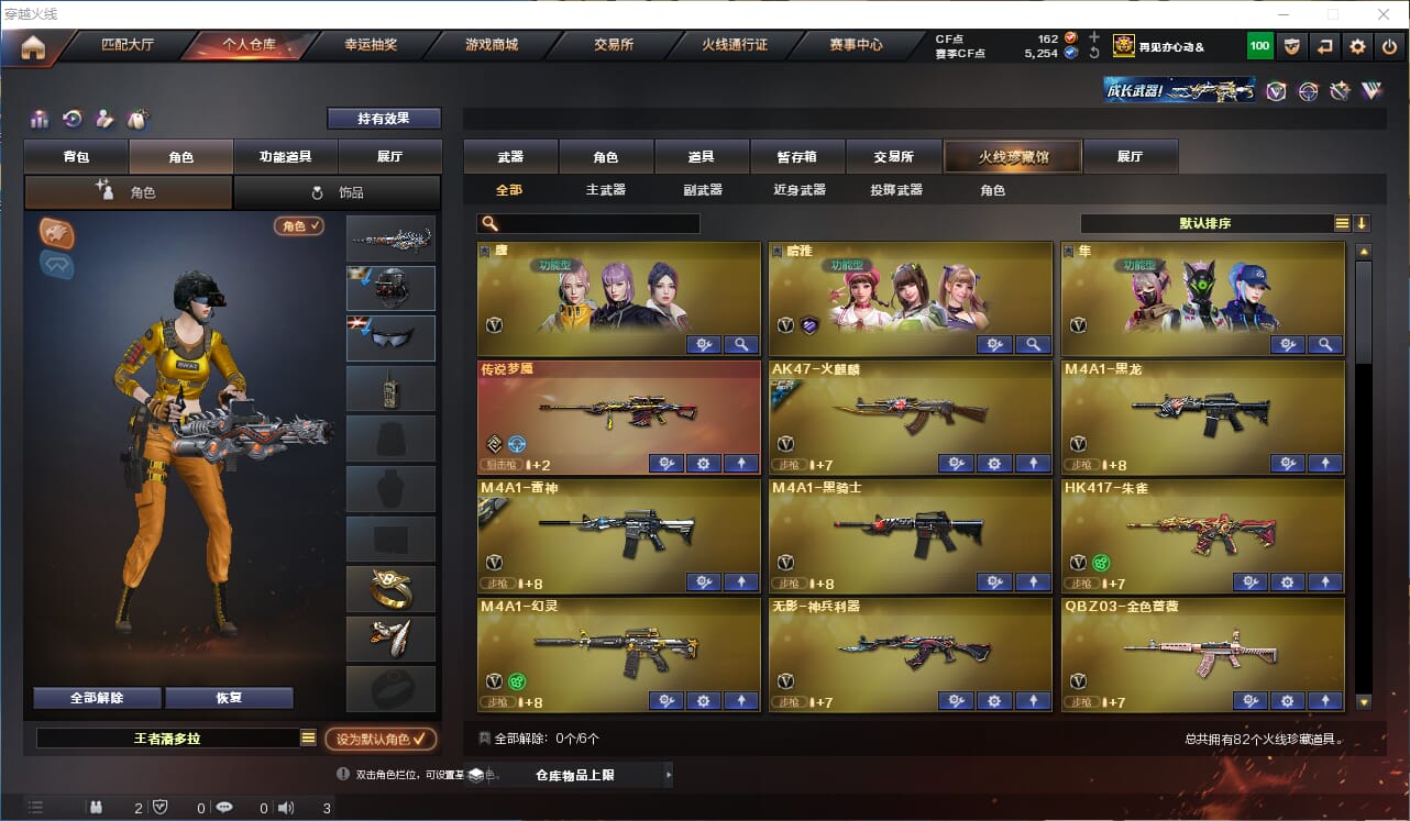 CFQM315772穿越火线账号详情图2 CFQM315772穿越火线账号详情图2