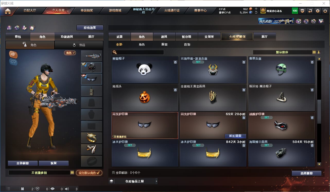 CFQM315772穿越火线账号详情图25 CFQM315772穿越火线账号详情图25
